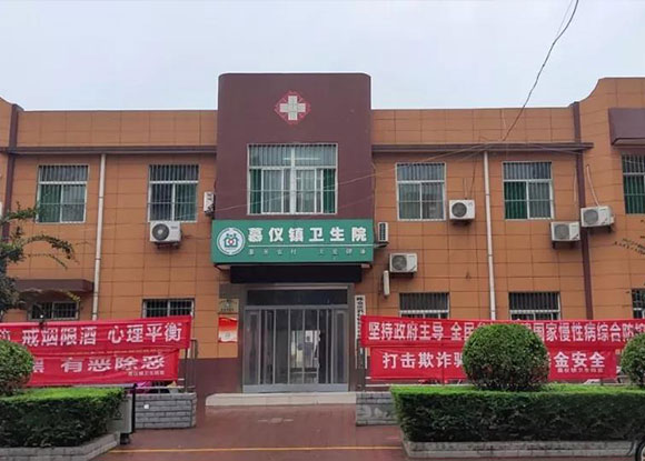 寶雞市陳倉(cāng)區(qū)慕儀鎮(zhèn)中心衛(wèi)生院-智能健康管理平臺(tái) 寶雞市陳倉(cāng)區(qū)慕儀鎮(zhèn)中心衛(wèi)生院-智能健康管理平臺(tái)