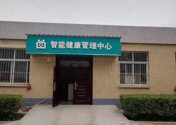 長(zhǎng)安區(qū)灤鎮(zhèn)中心衛(wèi)生院-智能健康管理中心為平臺(tái) 長(zhǎng)安區(qū)灤鎮(zhèn)中心衛(wèi)生院-智能健康管理中心為平臺(tái)